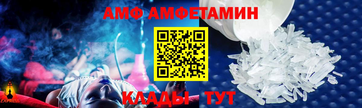 АМФ 97%  Amphetamine  Десногорск  Вход с VPN  АМФ 
