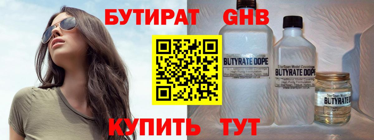 Десногорск  Бутират оксана  Вход с VPN 