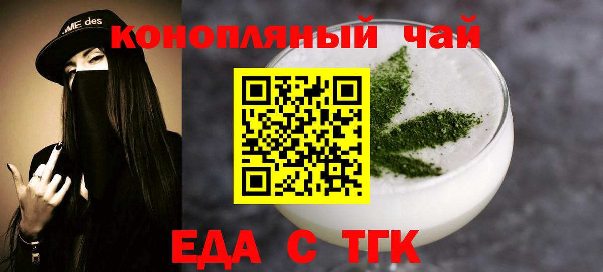 Печенье с ТГК марихуана  Вход с VPN  Десногорск 