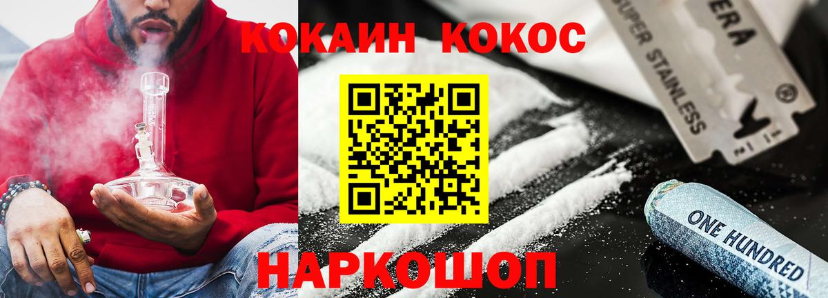 Кокаин Перу Десногорск