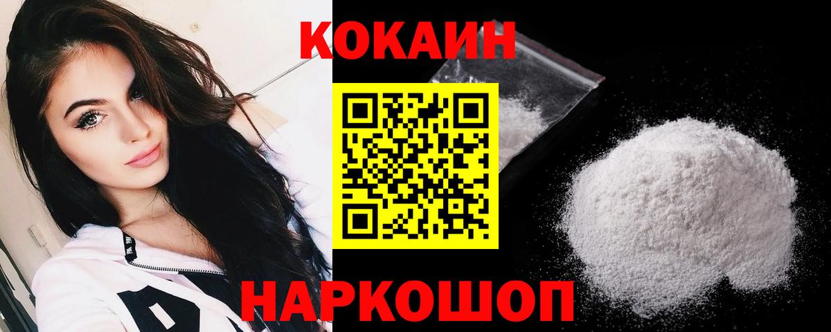 цена   КОКАИН 98%  Десногорск  Вход с VPN  КОКАИН VHQ  КОКАИН 