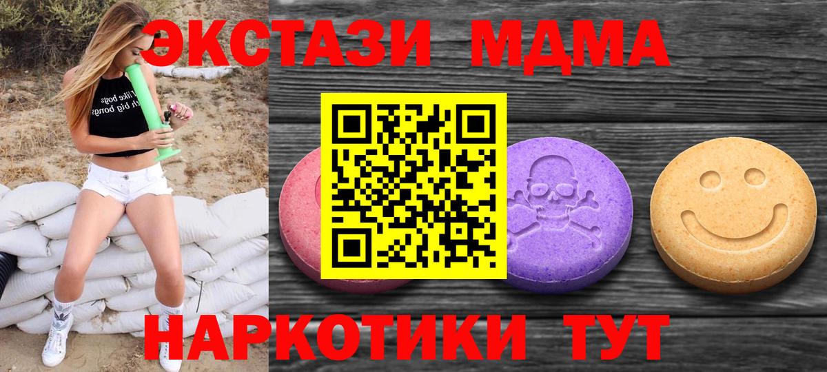 Экстази 280мг  Вход с VPN  Ecstasy  Экстази 280мг  Десногорск 