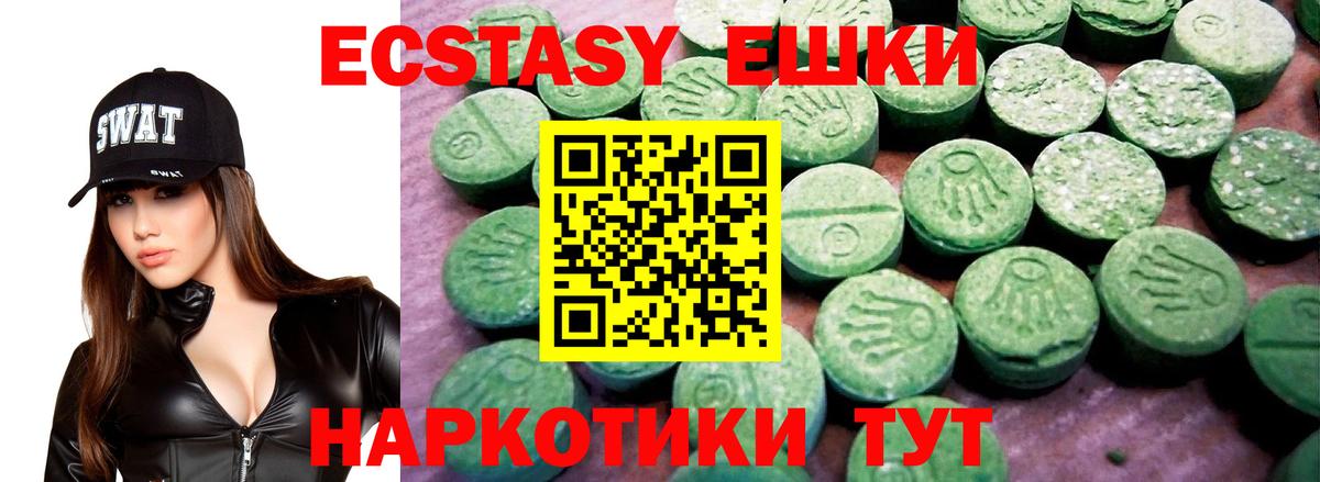 Экстази таблы Десногорск