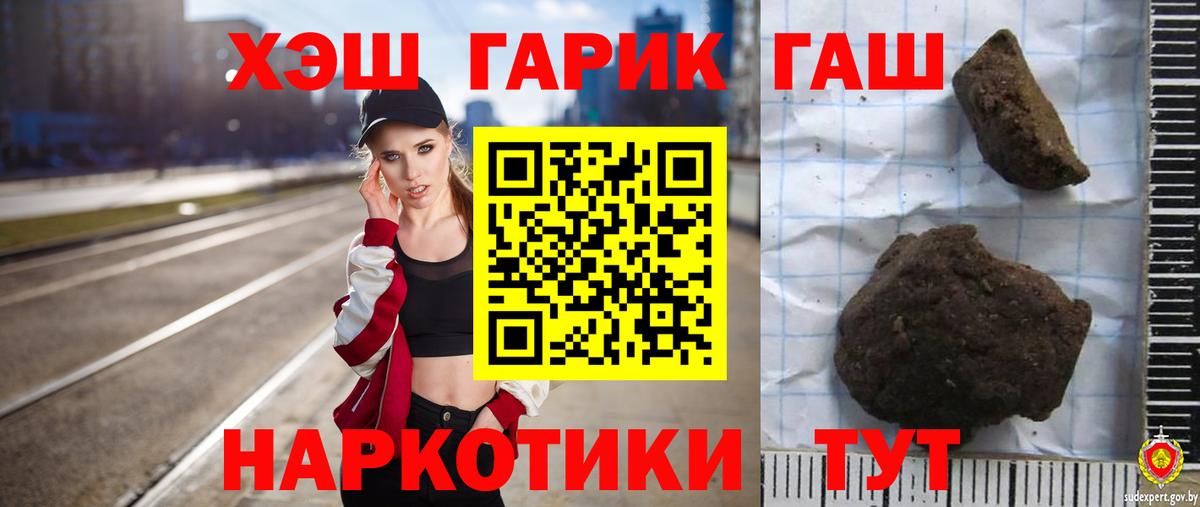 Гашиш Premium  Вход с VPN  ГАШИШ гарик  Десногорск 