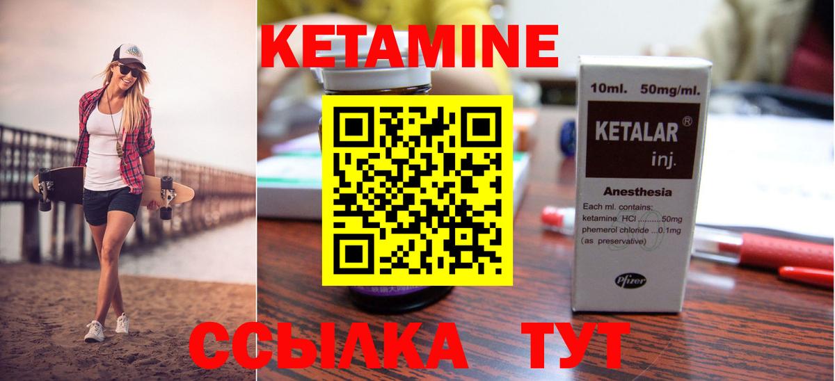 Кетамин ketamine  Вход с VPN  Десногорск  КЕТАМИН VHQ 