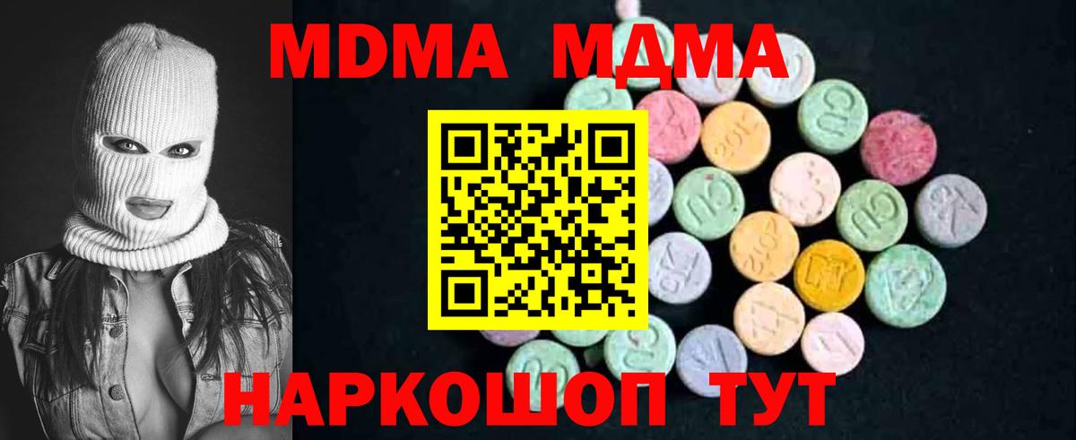 МДМА  Вход с VPN  Десногорск  МДМА Molly 