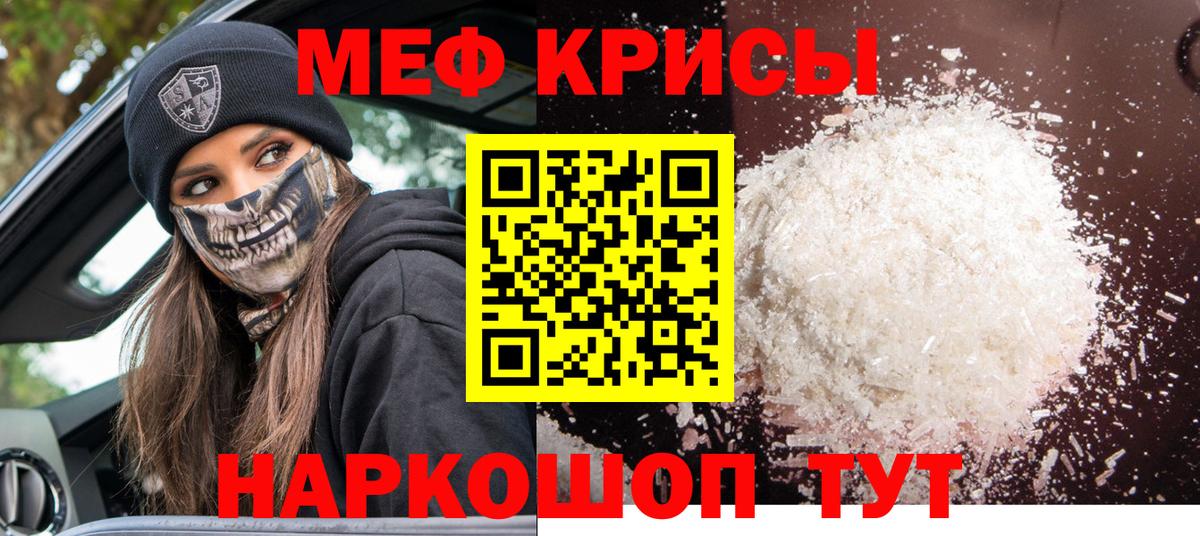 Меф мяу мяу кристаллы Десногорск