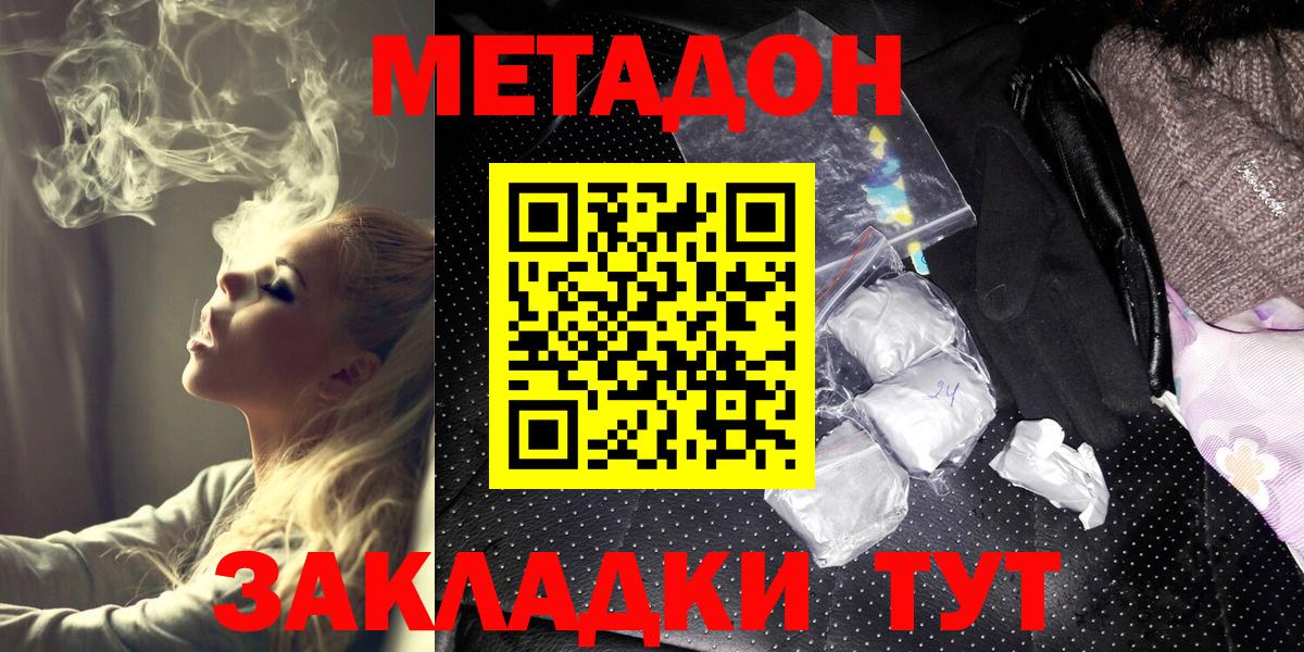 Метадон белоснежный  Метадон мёд  Десногорск  Вход с VPN 