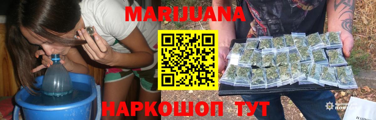Бошки марихуана White Widow  Вход с VPN  Бошки марихуана марихуана  Десногорск 
